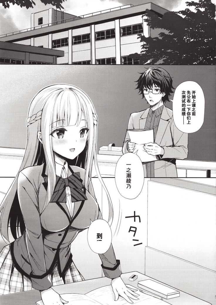 Indeki no Reijou 1 ~Hoka no Otoko ni Shojo o Ubawarete...~