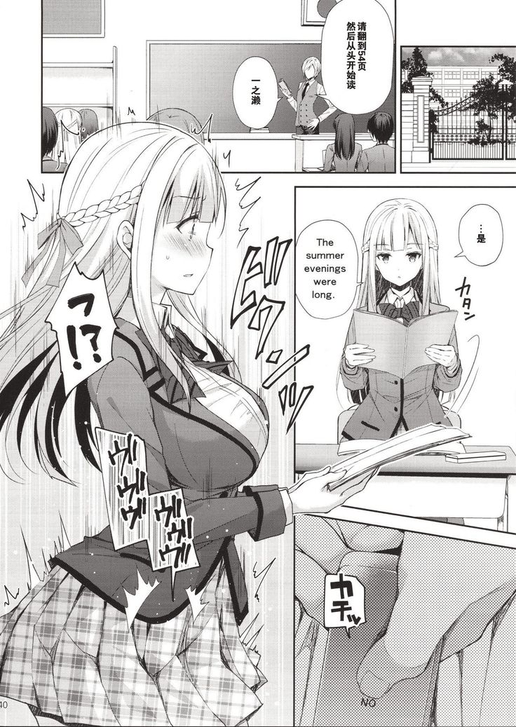 Indeki no Reijou 1 ~Hoka no Otoko ni Shojo o Ubawarete...~