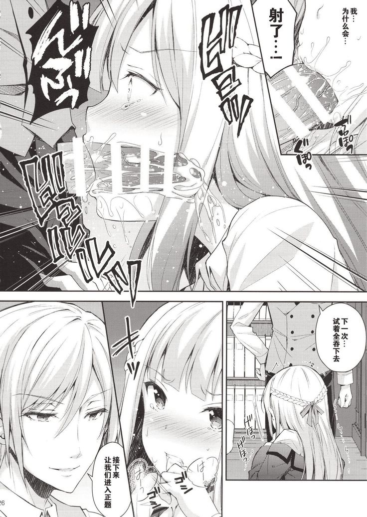Indeki no Reijou 1 ~Hoka no Otoko ni Shojo o Ubawarete...~