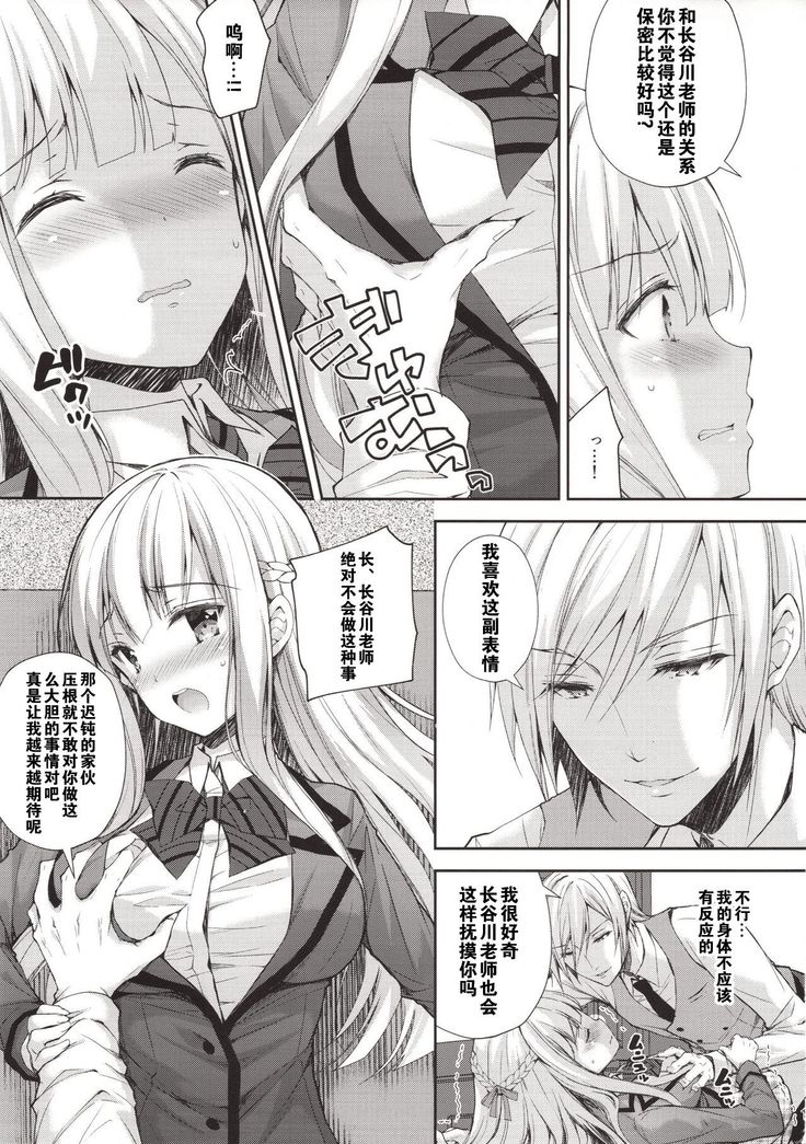 Indeki no Reijou 1 ~Hoka no Otoko ni Shojo o Ubawarete...~