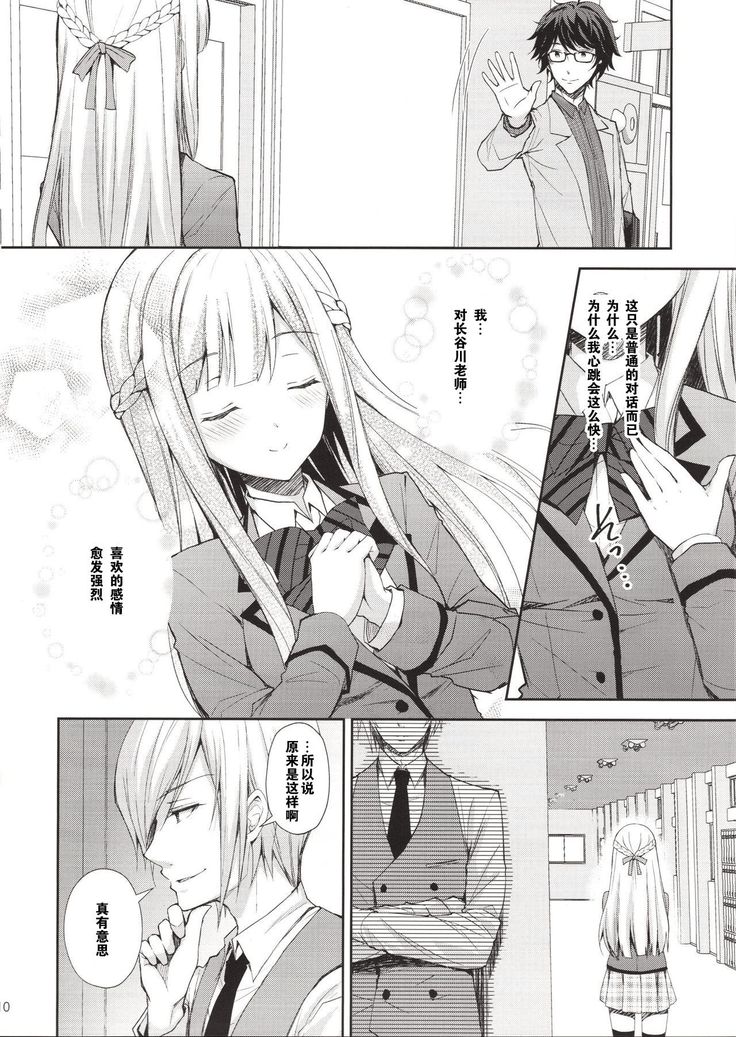 Indeki no Reijou 1 ~Hoka no Otoko ni Shojo o Ubawarete...~