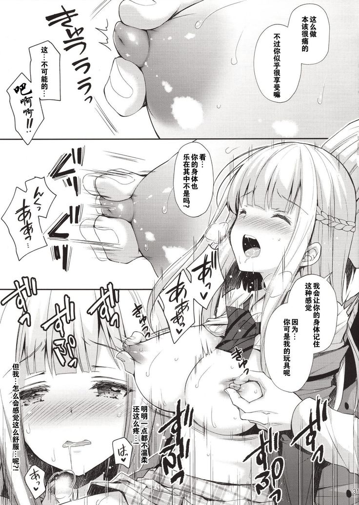 Indeki no Reijou 1 ~Hoka no Otoko ni Shojo o Ubawarete...~