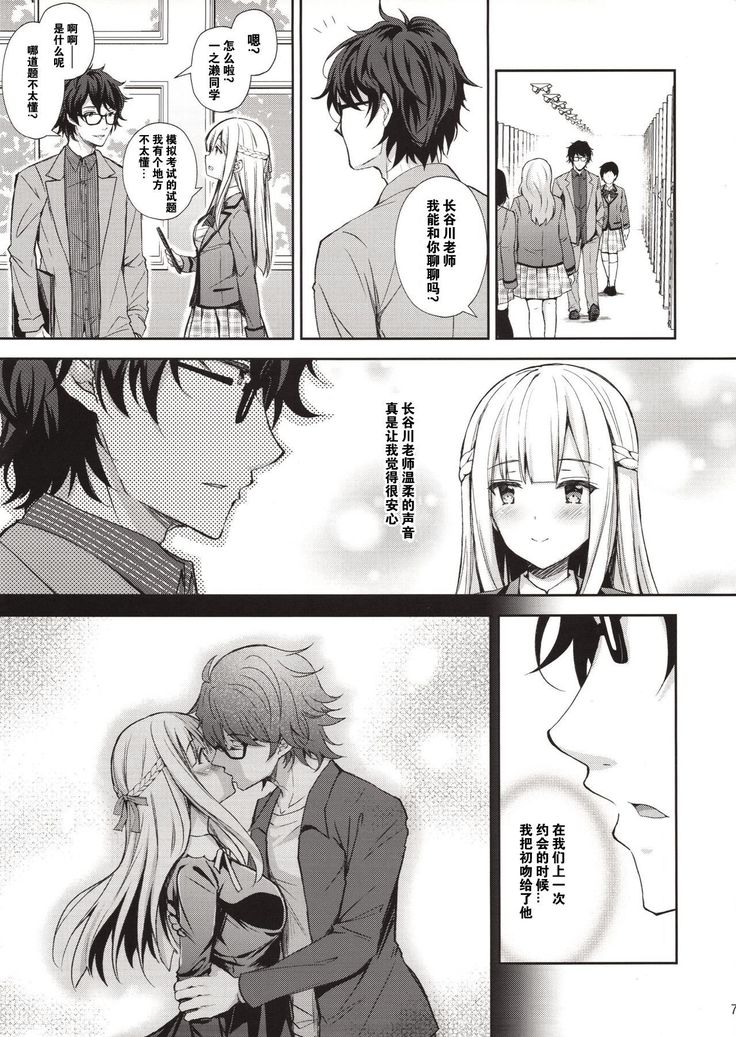 Indeki no Reijou 1 ~Hoka no Otoko ni Shojo o Ubawarete...~