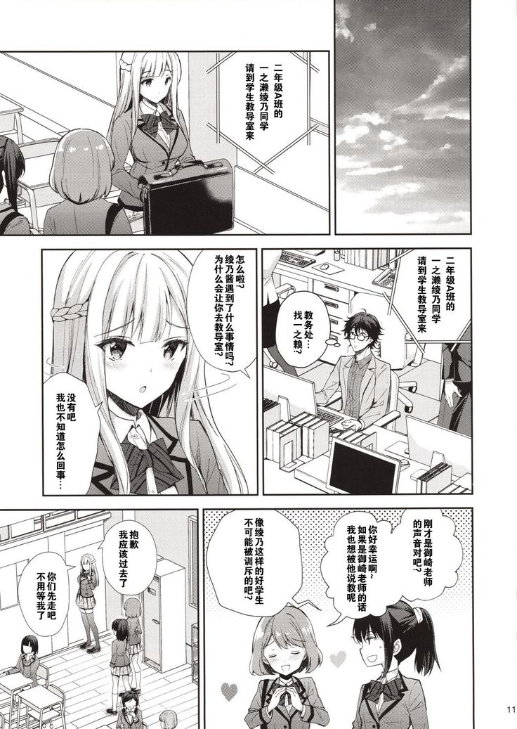Indeki no Reijou 1 ~Hoka no Otoko ni Shojo o Ubawarete...~