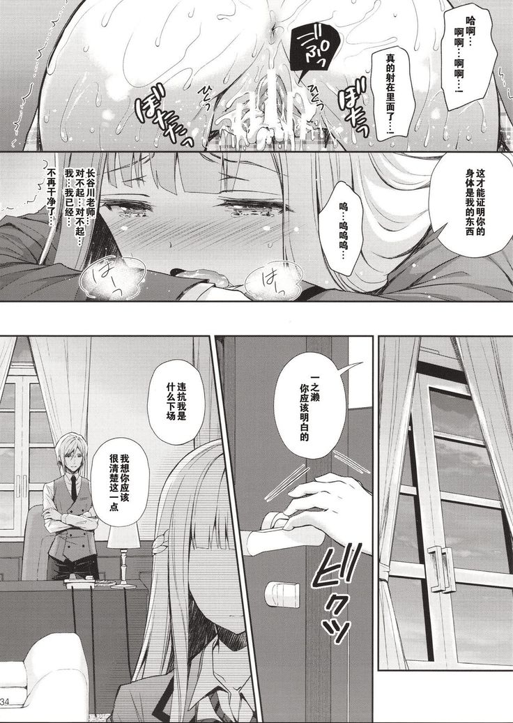 Indeki no Reijou 1 ~Hoka no Otoko ni Shojo o Ubawarete...~