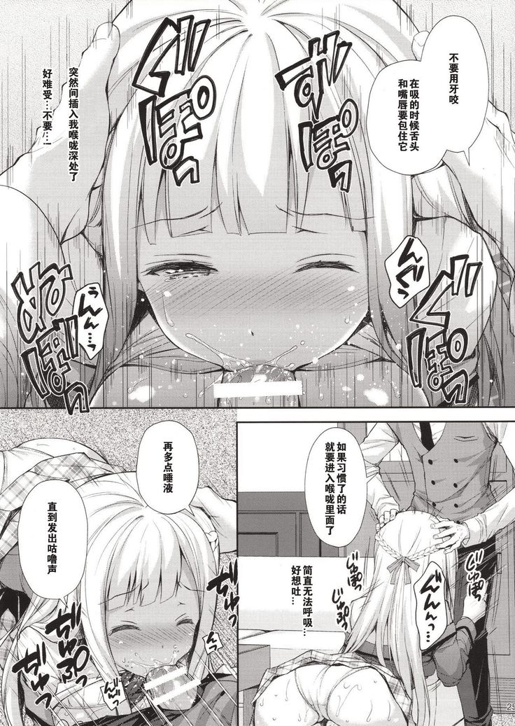 Indeki no Reijou 1 ~Hoka no Otoko ni Shojo o Ubawarete...~