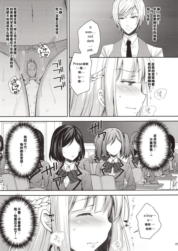 Indeki no Reijou 1 ~Hoka no Otoko ni Shojo o Ubawarete...~