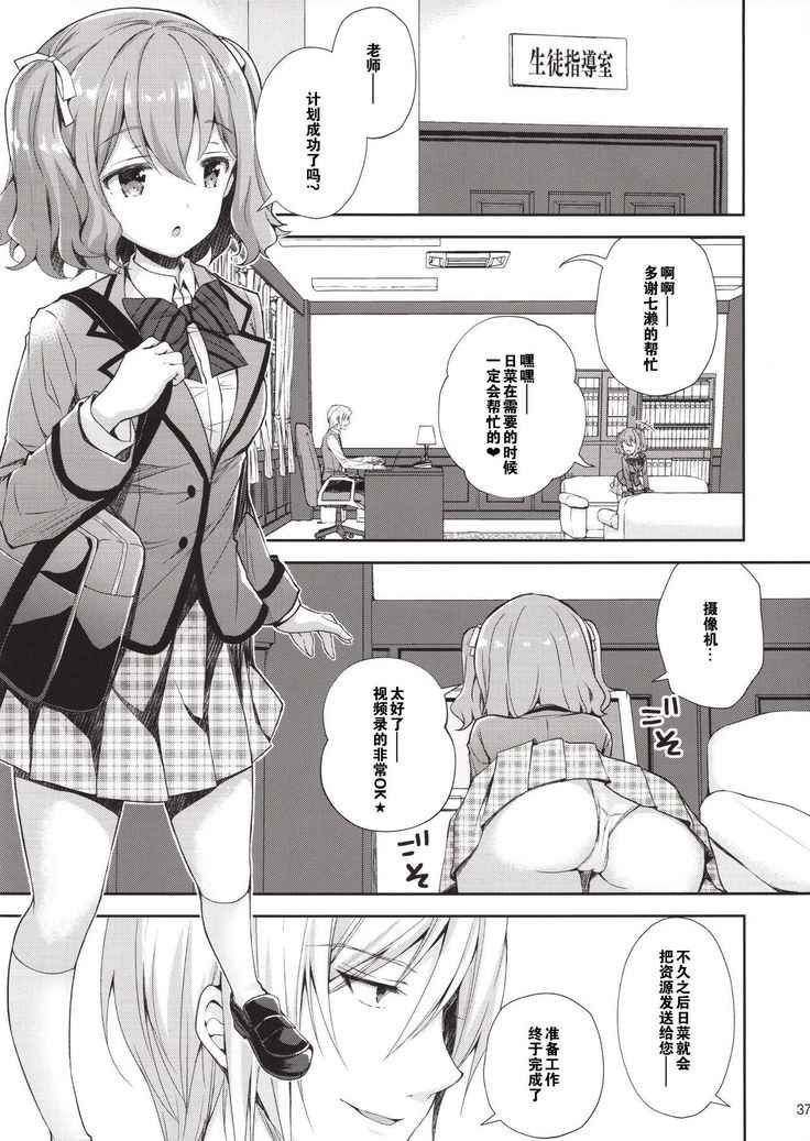 Indeki no Reijou 1 ~Hoka no Otoko ni Shojo o Ubawarete...~