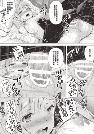 Indeki no Reijou 1 ~Hoka no Otoko ni Shojo o Ubawarete...~ Page #47