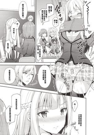Indeki no Reijou 1 ~Hoka no Otoko ni Shojo o Ubawarete...~ Page #42
