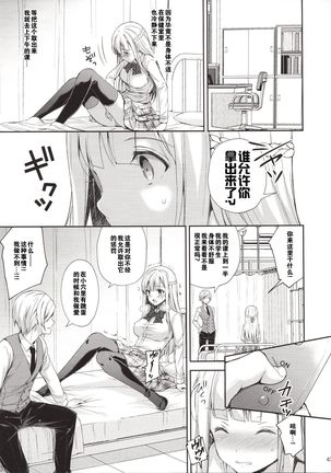 Indeki no Reijou 1 ~Hoka no Otoko ni Shojo o Ubawarete...~ Page #43