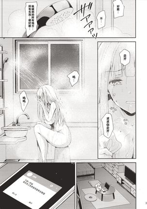 Indeki no Reijou 1 ~Hoka no Otoko ni Shojo o Ubawarete...~ Page #39