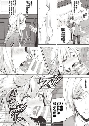 Indeki no Reijou 1 ~Hoka no Otoko ni Shojo o Ubawarete...~ Page #25