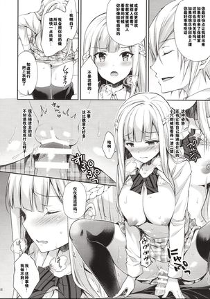 Indeki no Reijou 1 ~Hoka no Otoko ni Shojo o Ubawarete...~ Page #44