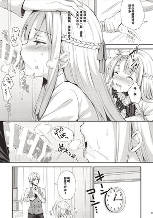 Indeki no Reijou 1 ~Hoka no Otoko ni Shojo o Ubawarete...~ Page #49