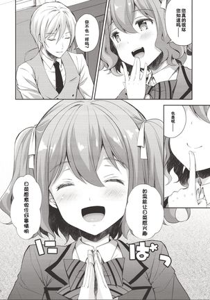 Indeki no Reijou 1 ~Hoka no Otoko ni Shojo o Ubawarete...~ Page #38