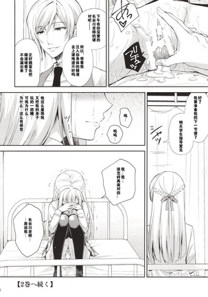 Indeki no Reijou 1 ~Hoka no Otoko ni Shojo o Ubawarete...~ Page #50