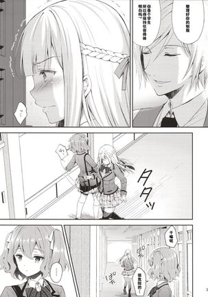 Indeki no Reijou 1 ~Hoka no Otoko ni Shojo o Ubawarete...~ Page #36