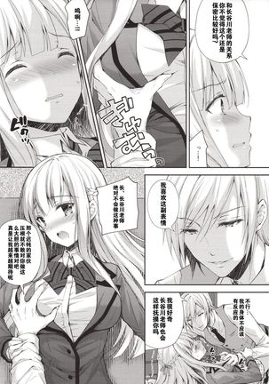 Indeki no Reijou 1 ~Hoka no Otoko ni Shojo o Ubawarete...~ Page #20