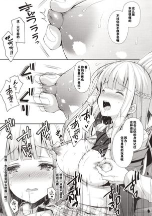 Indeki no Reijou 1 ~Hoka no Otoko ni Shojo o Ubawarete...~ Page #32