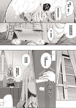 Indeki no Reijou 1 ~Hoka no Otoko ni Shojo o Ubawarete...~ Page #35