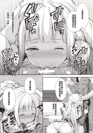 Indeki no Reijou 1 ~Hoka no Otoko ni Shojo o Ubawarete...~ Page #26