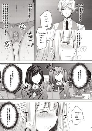 Indeki no Reijou 1 ~Hoka no Otoko ni Shojo o Ubawarete...~ Page #41
