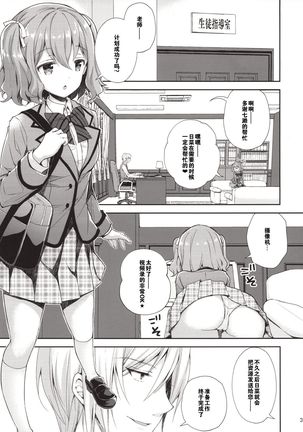 Indeki no Reijou 1 ~Hoka no Otoko ni Shojo o Ubawarete...~ Page #37