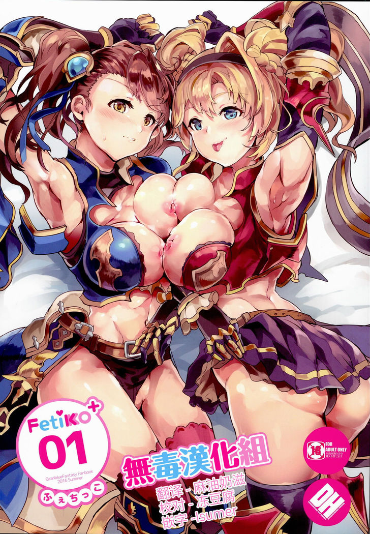 Fetiko + 01