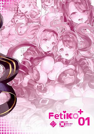 Fetiko + 01 Page #20