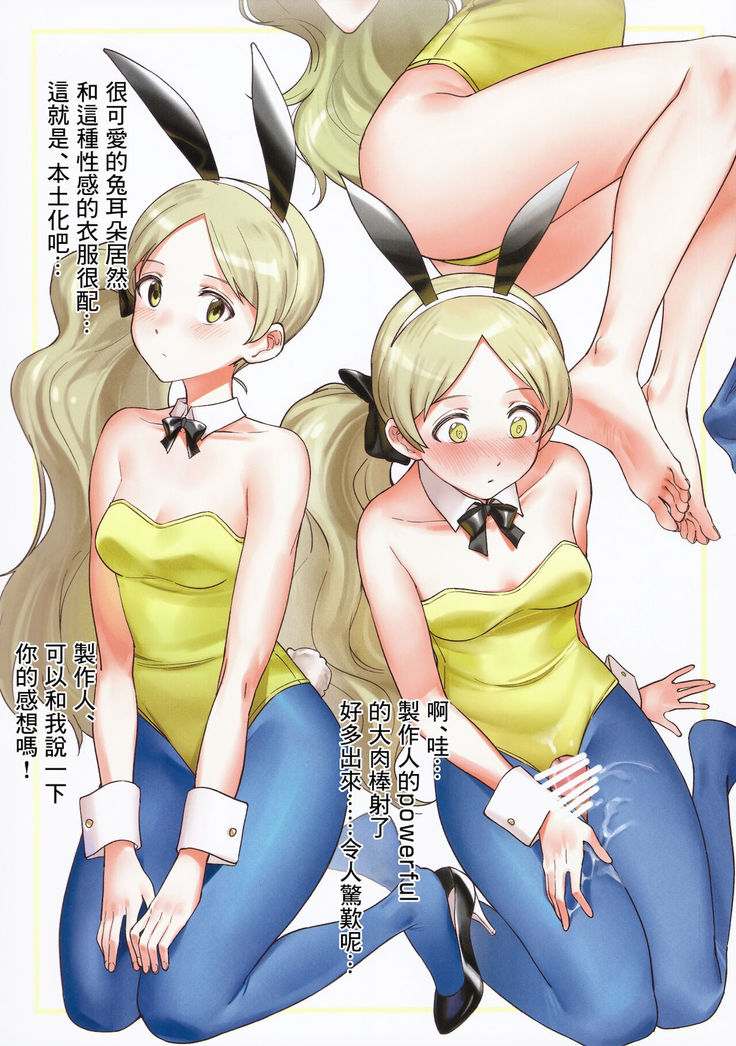 Million Bunny ～Millionlive Bunnygirl～