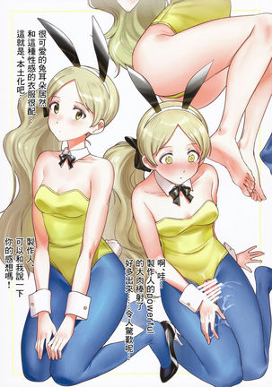 Million Bunny ～Millionlive Bunnygirl～