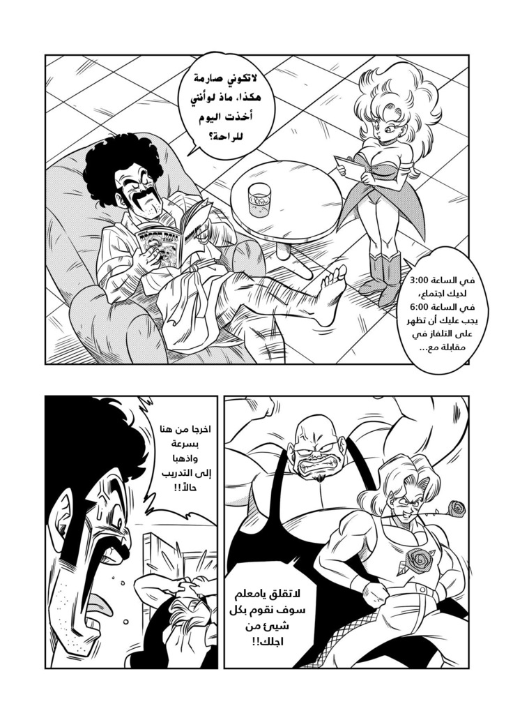 ساتان المنحرف يريد المحاولة