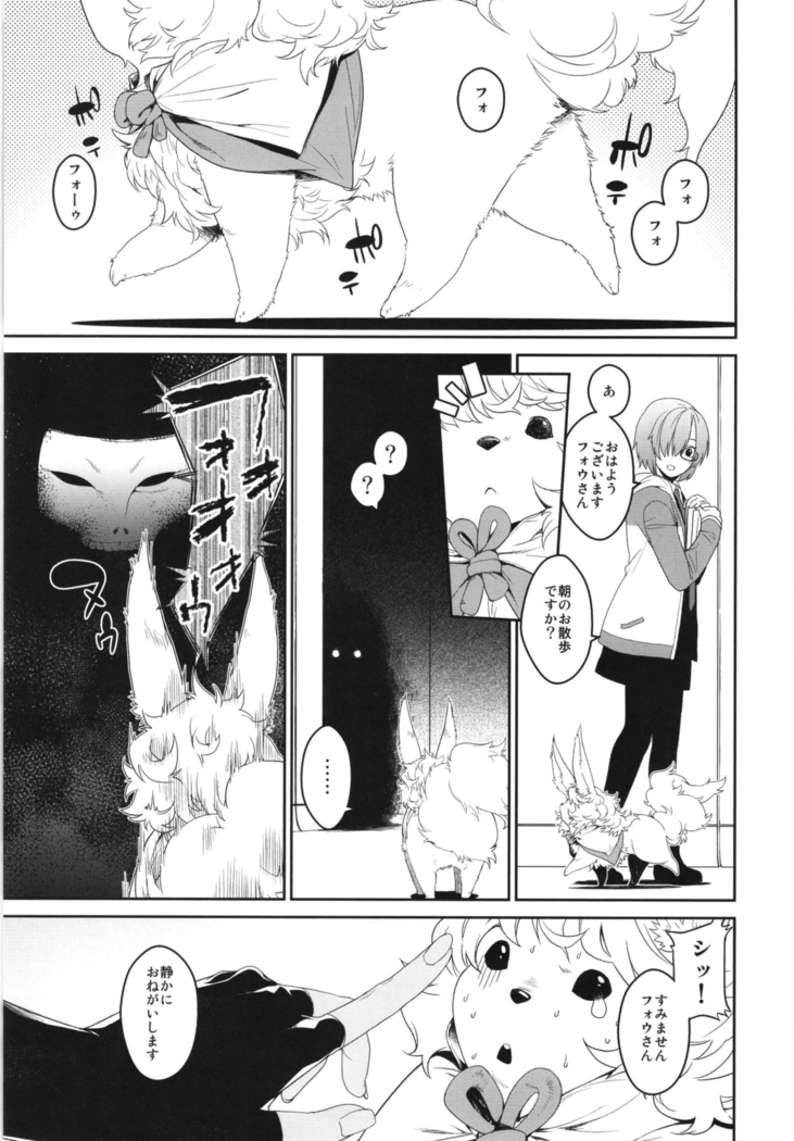 Seihitsu-chan In My Room