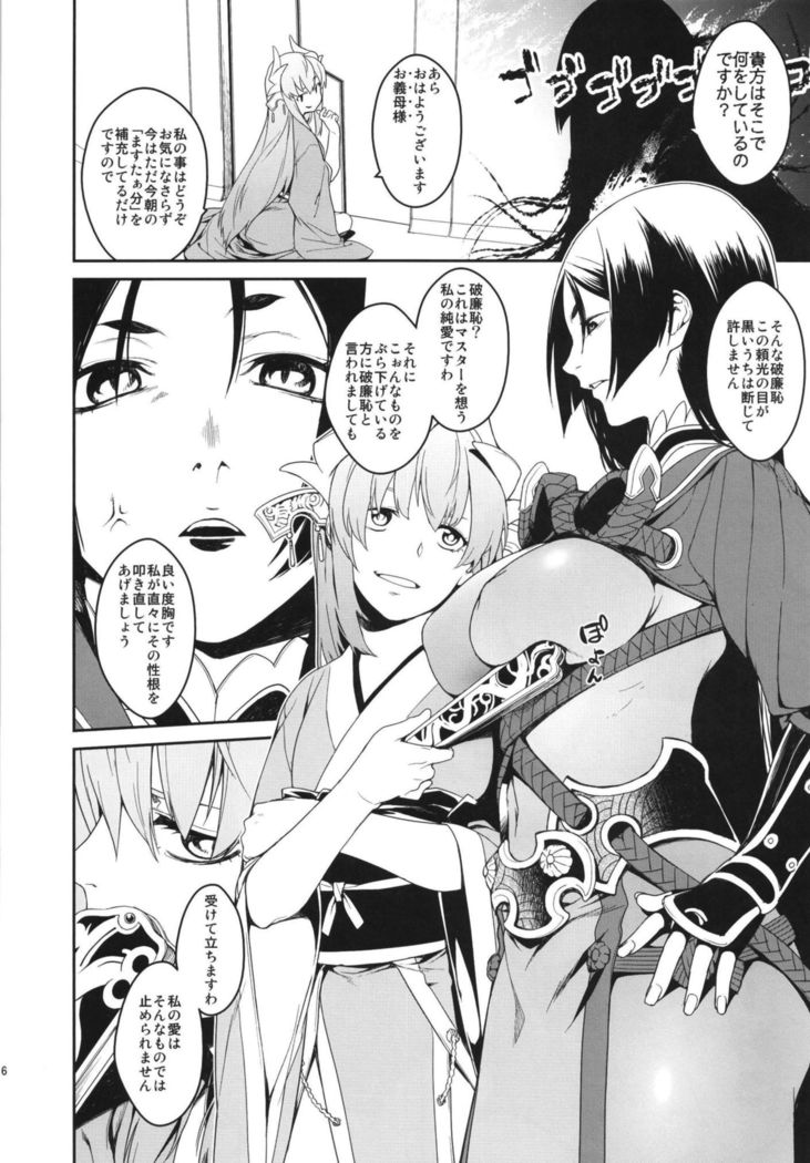 Seihitsu-chan In My Room