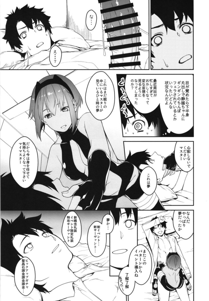 Seihitsu-chan In My Room