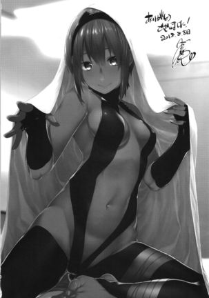 Seihitsu-chan In My Room Page #30