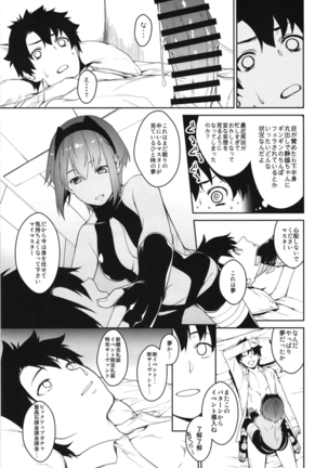 Seihitsu-chan In My Room Page #13