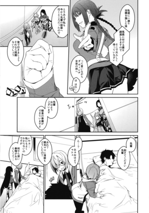 Seihitsu-chan In My Room Page #27