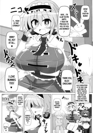 Saimin Doll Alice ~Ayatsurare Ningyoutsukai~ Page #15