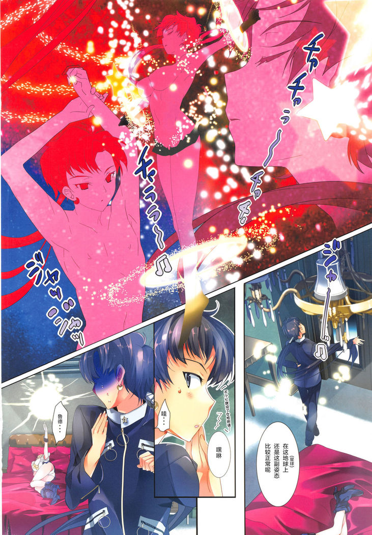 Karei ni Gaibu Kazoku Kozukuri Keikaku 2