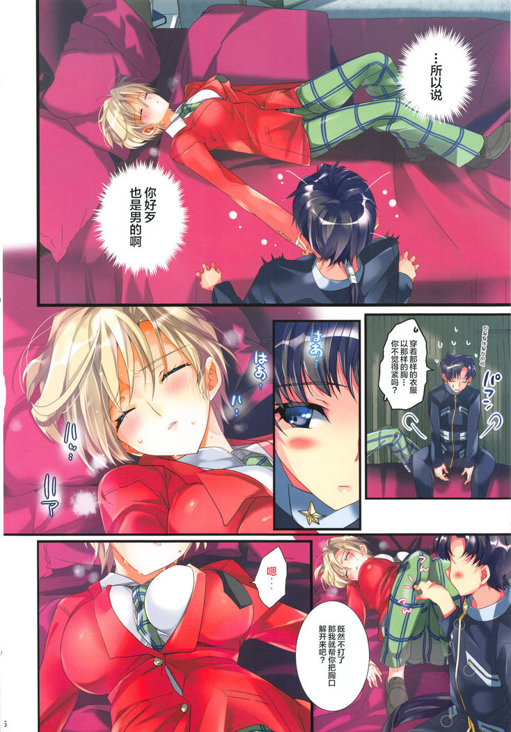 Karei ni Gaibu Kazoku Kozukuri Keikaku 2