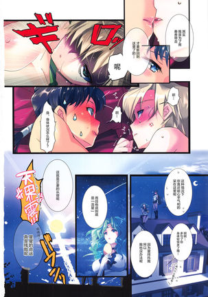 Karei ni Gaibu Kazoku Kozukuri Keikaku 2 Page #23