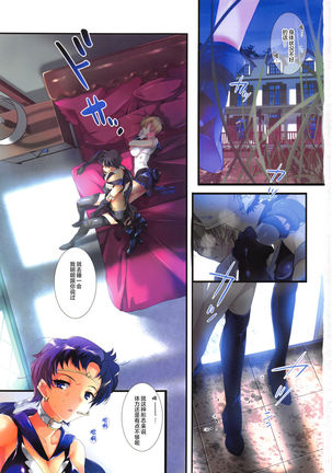 Karei ni Gaibu Kazoku Kozukuri Keikaku 2