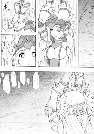 THE OTHER LOG REINESIA'S CASE - Page 7