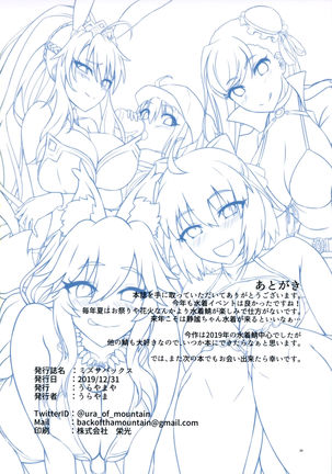Mizu ServaX Page #31