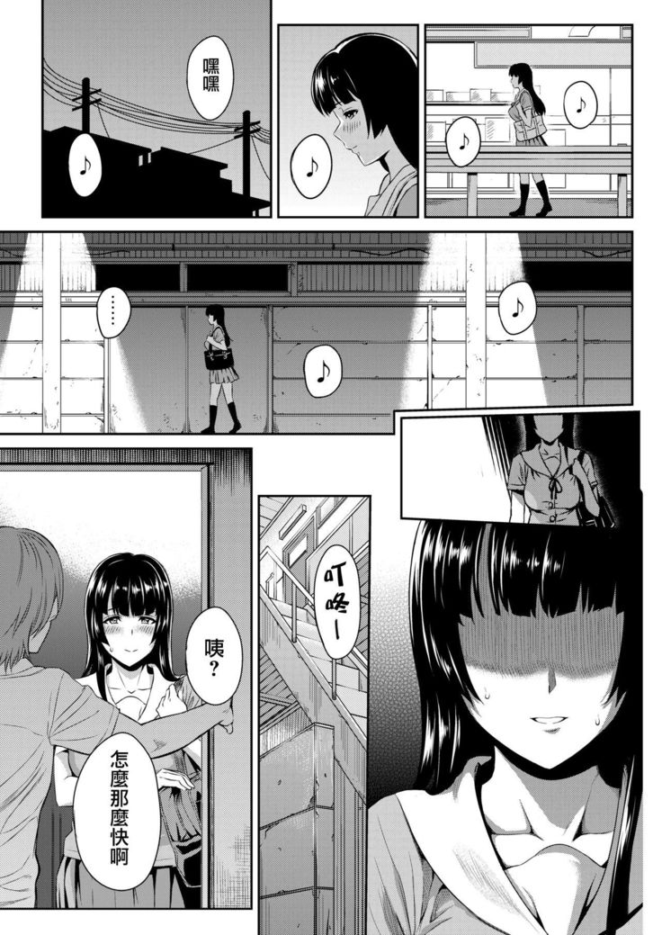 Amane no Honne