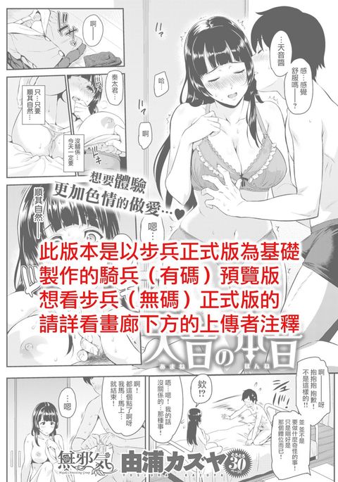Amane no Honne