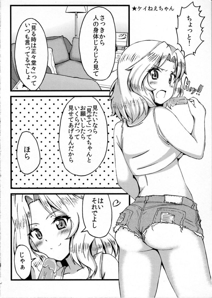 Neechan de MINUKI shiyouYO! 2