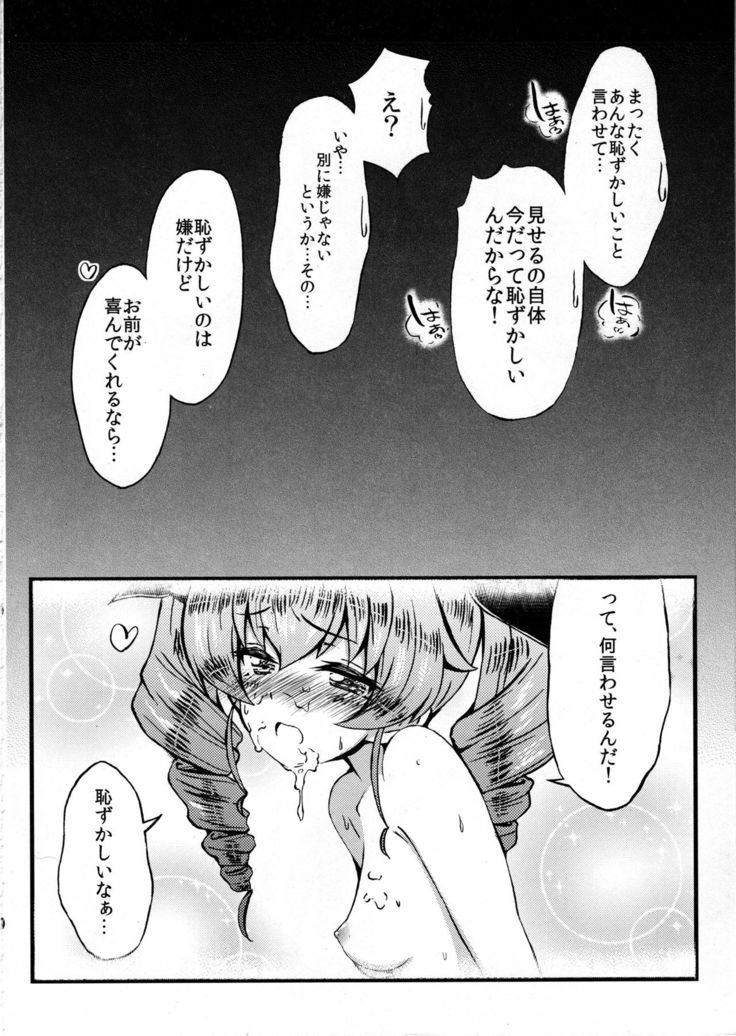 Neechan de MINUKI shiyouYO! 2